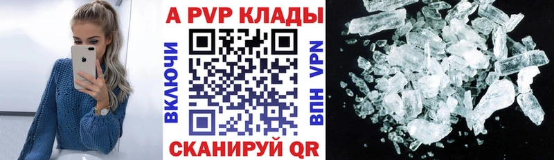 А ПВП Crystall  Купить закладки  Приморско-Ахтарск 