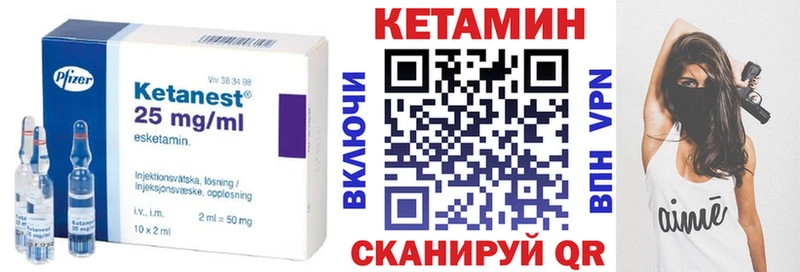 КЕТАМИН VHQ  Купить  Приморско-Ахтарск 