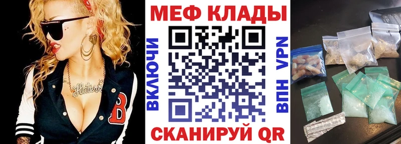 Купить где  Приморско-Ахтарск  МЕФ мяу мяу 